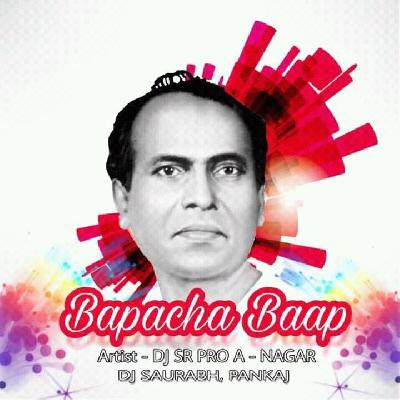 Bapacha Baap - DJ SR PRO A - NAGAR & DJ SAURABH PANKAJ A - NAGAR